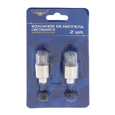 Светящийся колпачок на ниппель Cartage, микс, набор 2 шт - фото 2033364