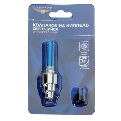 Светящийся колпачок на ниппель, синее свечение - фото 2033377