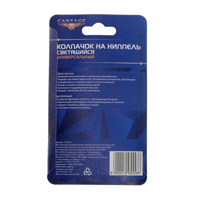 Светящийся колпачок на ниппель, синее свечение - фото 2033378