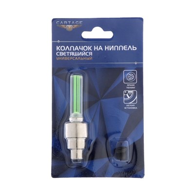 Светящийся колпачок на ниппель Cartage, микс - фото 2033391