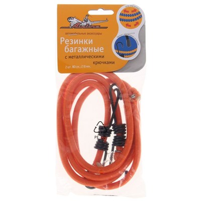 Резинка для крепления багажа, 80 см, d8 мм, металлические крючки, набор 2 шт - фото 2033401