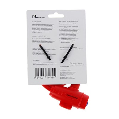 Замок навесной "АВАНГАРД" ВС-Т10 Техно Коралл, с тросом, 1000 мм - фото 2033423