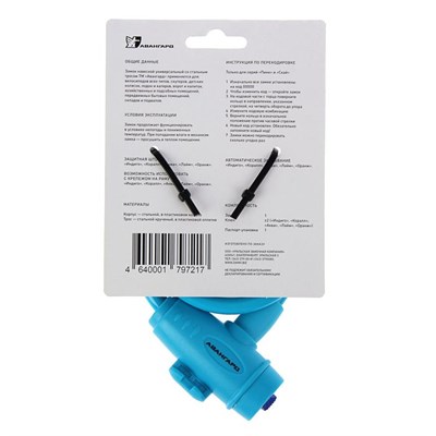 Замок навесной "АВАНГАРД" ВС-Т10 Техно Аква, с тросом, 1000 мм - фото 2033432