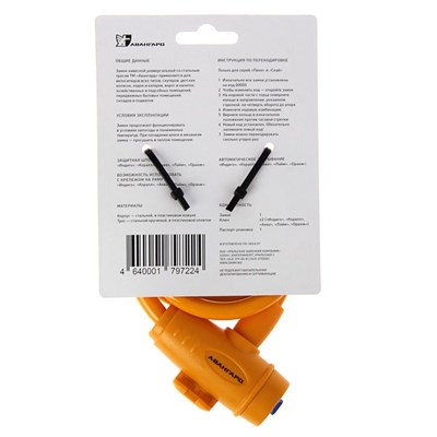 Замок навесной "АВАНГАРД" ВС-Т10 Техно Оранж, с тросом, 1000 мм - фото 2033435