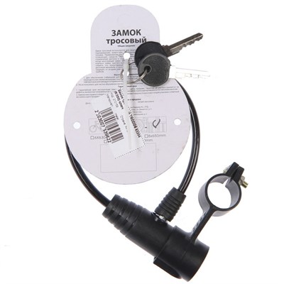 Замок навесной TRODOS с тросом L=350мм - фото 2033454