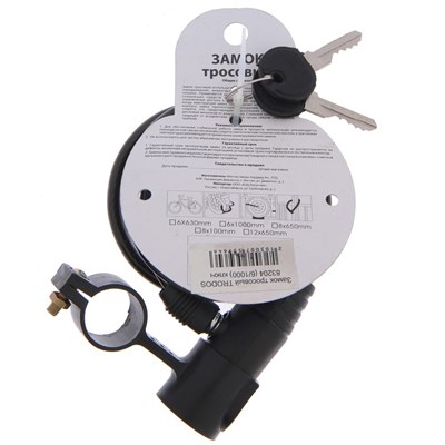 Замок навесной TRODOS с тросом L=1000мм - фото 2033457