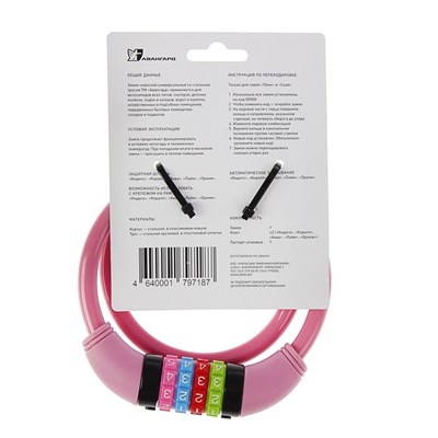 Замок навесной "АВАНГАРД" ВС-Т10К Техно Пинк, кодовый, с тросом, 650 мм - фото 2033464