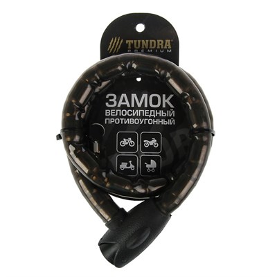 Замок навесной велосипедный TUNDRA, 23 х 1000 мм, специальный ключ с пластиковой ручкой - фото 2033467
