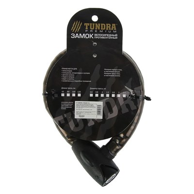 Замок навесной велосипедный TUNDRA, 23 х 1000 мм, специальный ключ с пластиковой ручкой - фото 2033468