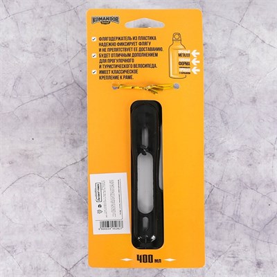 Бутылка для воды «King of the road», с велосипедным держателем, 400 мл - фото 2033653