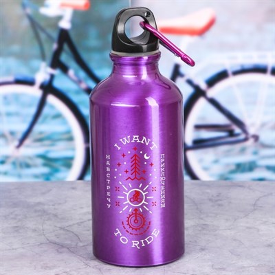Бутылка для воды «I want», с велосипедным держателем, 400 мл - фото 2033656