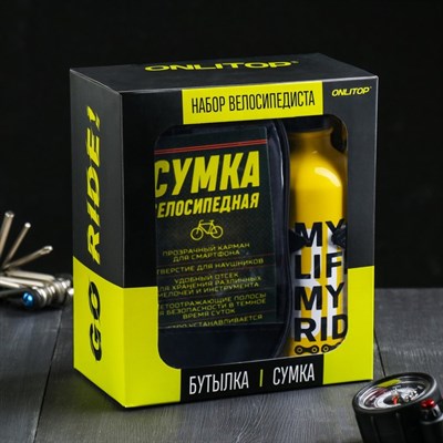 Набор велосипедиста «Bike»: бутылка с держателем 500 мл, сумка на руль - фото 2033713
