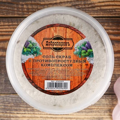 Солевой скраб "Добропаровъ" из белой каменной соли с противопростудным комплексом, 550 гр - фото 2062775