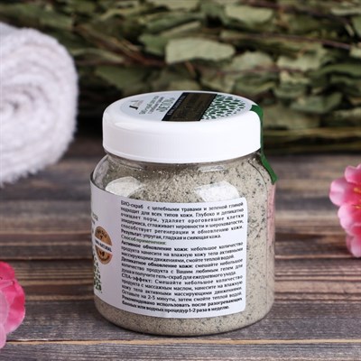 Био-скраб для тела "Detox", 300мл - фото 2062777