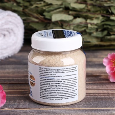 Тонус-скраб для тела "Лифтинг-уход", 300мл - фото 2062783