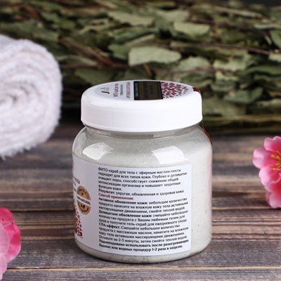 Фито-скраб для тела "Противовоспалительный", 300мл - фото 2062786