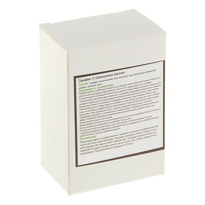 Парафин «С облепиховым маслом», 75 г, "Бизорюк" - фото 2062811