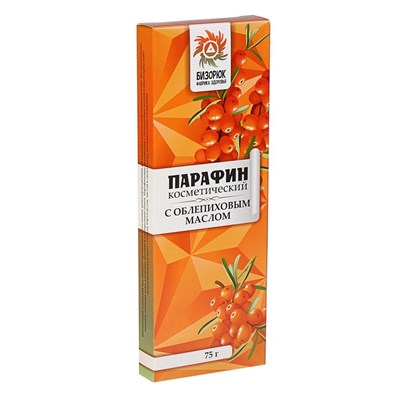 Парафин «С облепиховым маслом», 75 г, "Бизорюк" - фото 2062812