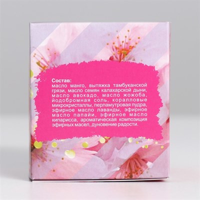 Крем-скраб для тела "Утренняя свежесть", 100 мл. - фото 2062847