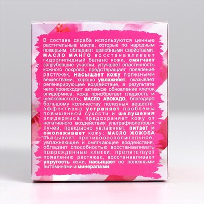 Крем-скраб для тела "Утренняя свежесть", 100 мл. - фото 2062849