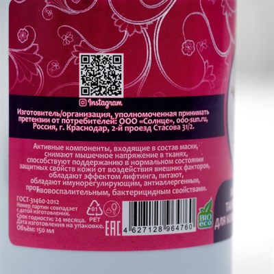 Маска для лица "Тамбуканская грязь" для комбинированно кожи, 150 мл, "Бизорюк" - фото 2062858