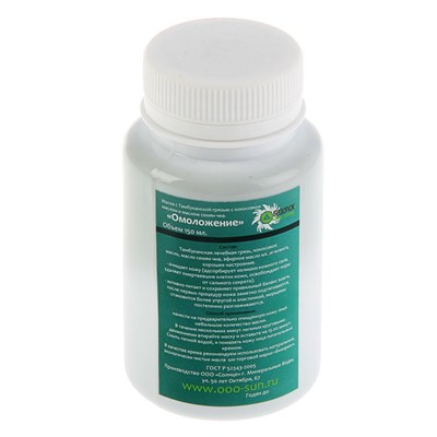 Маска для лица "Тамбуканская грязь" омоложение, 150 мл, "Бизорюк" - фото 2062867