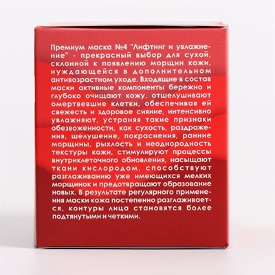 Тамбуканская маска для лица "Лифтинг и увлажнение" с аромамаслами, 150 мл, "Бизорюк" - фото 2062880