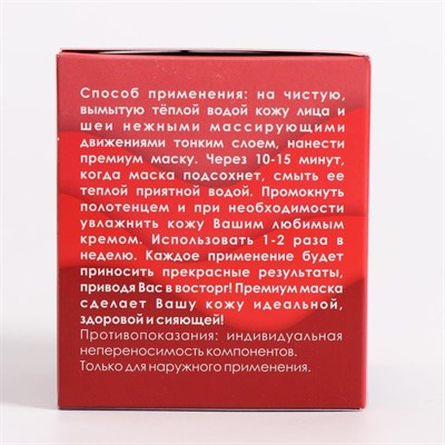 Тамбуканская маска для лица "Лифтинг и увлажнение" с аромамаслами, 150 мл, "Бизорюк" - фото 2062882
