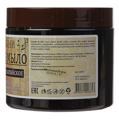 Мыло густое Day Spa  банное чёрное, 500 мл - фото 2062896