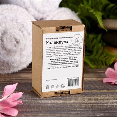 Натуральное крафтовое травяное мыло "Календула" в коробке, "Добропаровъ", 100 г - фото 2062937