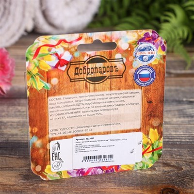 Мыло с мочалкой из люфы "Зелёный чай", "Добропаровъ", 100 гр - фото 2062990