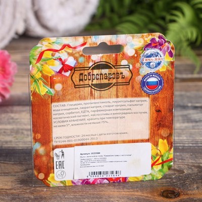 Мыло с мочалкой из люфы "Кавказские травы с чистотелом", "Добропаровъ", 100 гр - фото 2062998