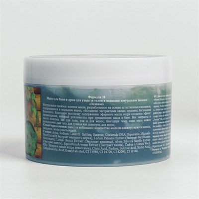 Мыло для бани и душа, для ухода за телом и волосами натуральное таежное "Зеленое" 450 мл - фото 2063133