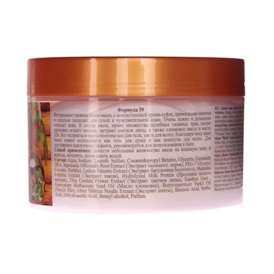 Мыло для бани и душа, для ухода за телом и волосами натуральное таежное "Белое" 450 мл - фото 2063135