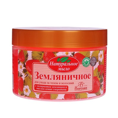 Натуральное мыло для ухода за телом и волосами "Земляничное" 450 мл - фото 2063138