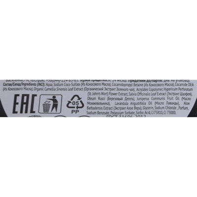 Густое мыло для волос и тела "Народные рецепты" восстанавливающее, дегтярное, банка, 155 мл   207310 - фото 2063173