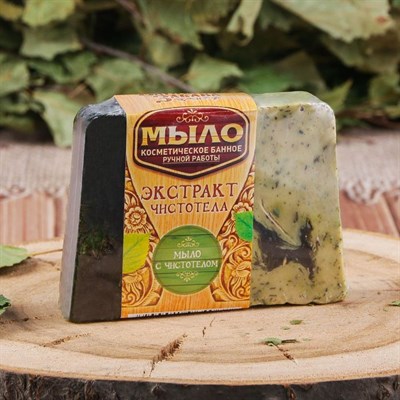 Косметическое мыло в баню "Экстракт чистотела", ручная работа - фото 2063179