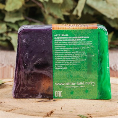 Косметическое мыло в баню "С лёгким паром, любимый муж!", ручная работа - фото 2063209