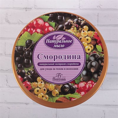 Натуральное мыло для ухода за телом и волосами "Смородина", 450 г - фото 2063212