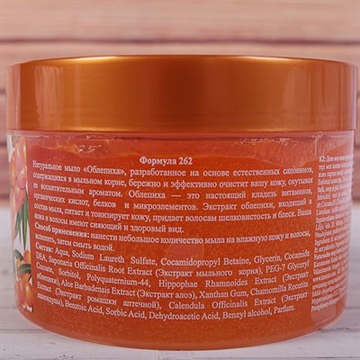 Натуральное мыло для ухода за телом и волосами "Облепиха", 450 г - фото 2063216