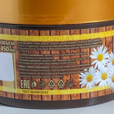 Густое мыло Dari Rossii "Ромашковое" для тела и волос, 450 мл - фото 2063316