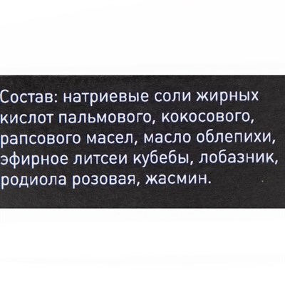 Мыло натуральное Берегиня "Облепиховое", 90 г - фото 2063321