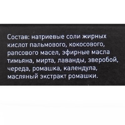 Мыло натуральное Берегиня "Разнотравье", 90 г - фото 2063324