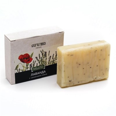 Мыло натуральное Берегиня "Лаванда", 90 г - фото 2063326
