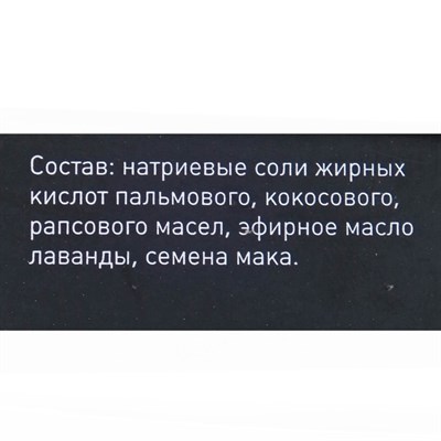 Мыло натуральное Берегиня "Лаванда", 90 г - фото 2063327