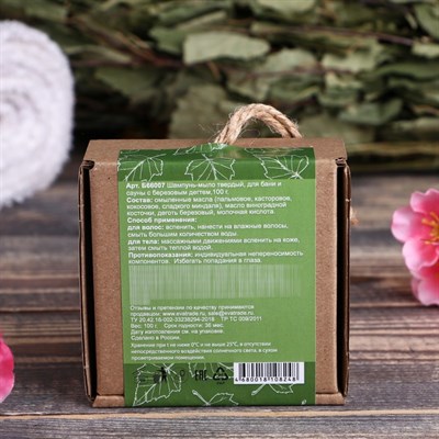 Шампунь-мыло твердый, для бани и сауны "Березовый деготь",100гр - фото 2063352