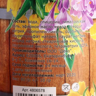 Мыло-скраб соляное в банке - фото 2063363