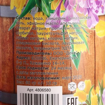 Мыло-скраб соляное в банке - фото 2063373