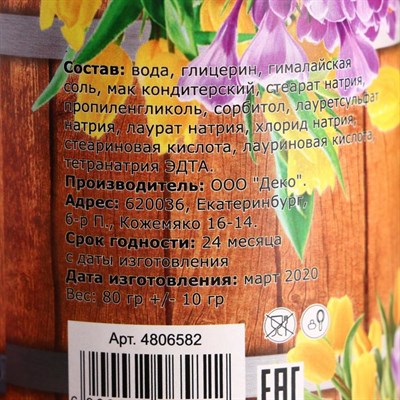 Мыло-скраб соляное в банке - фото 2063383