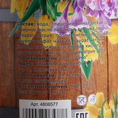 Мыло-скраб соляное в банке - фото 2063388